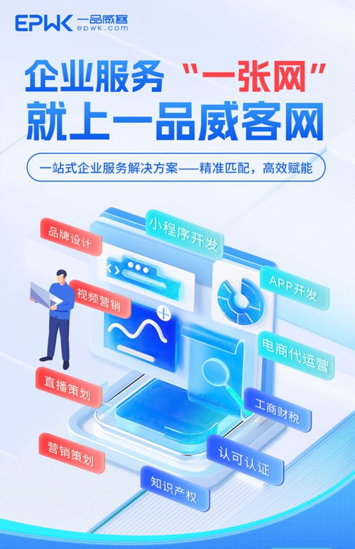 一品威客 數(shù)字化賦能中小微企業(yè)，構(gòu)建文化創(chuàng)意服務(wù)新生態(tài)